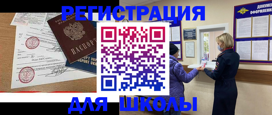 временная регистрация для всех в Владикавказе